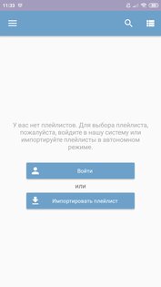OttPlayer 8.0.5. Скриншот 2