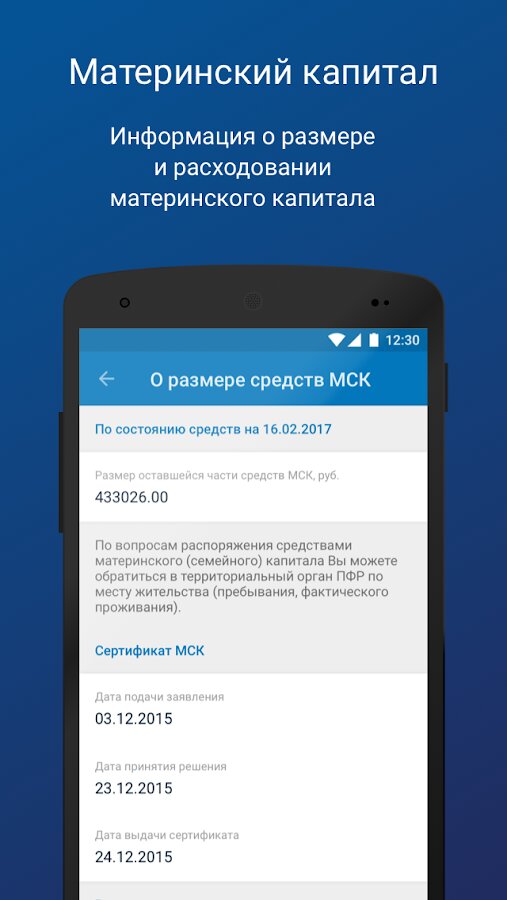 Пфр 8 управление 1 телефон