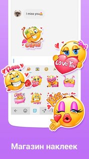 Facemoji – эмодзи клавиатура 3.4.2.4. Скриншот 7