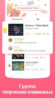 Facemoji – эмодзи клавиатура 3.5.4. Скриншот 8