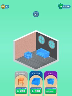 Home Restoration 2.20. Скриншот 13