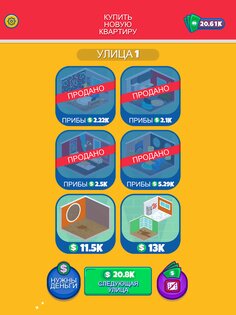 Home Restoration 2.20. Скриншот 21
