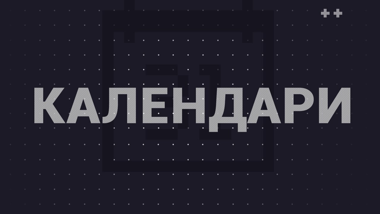 Vcalendar что это за программа на андроид