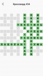 Кроссворды без интернета бесплатно 1.1.34. Скриншот 4