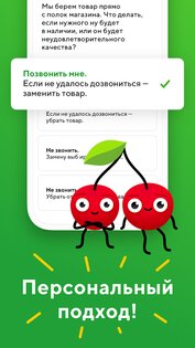 Купер – доставка еды и продуктов 10.0.36. Скриншот 3