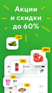 Купер – доставка еды и продуктов 12.0.30. Скриншот 4