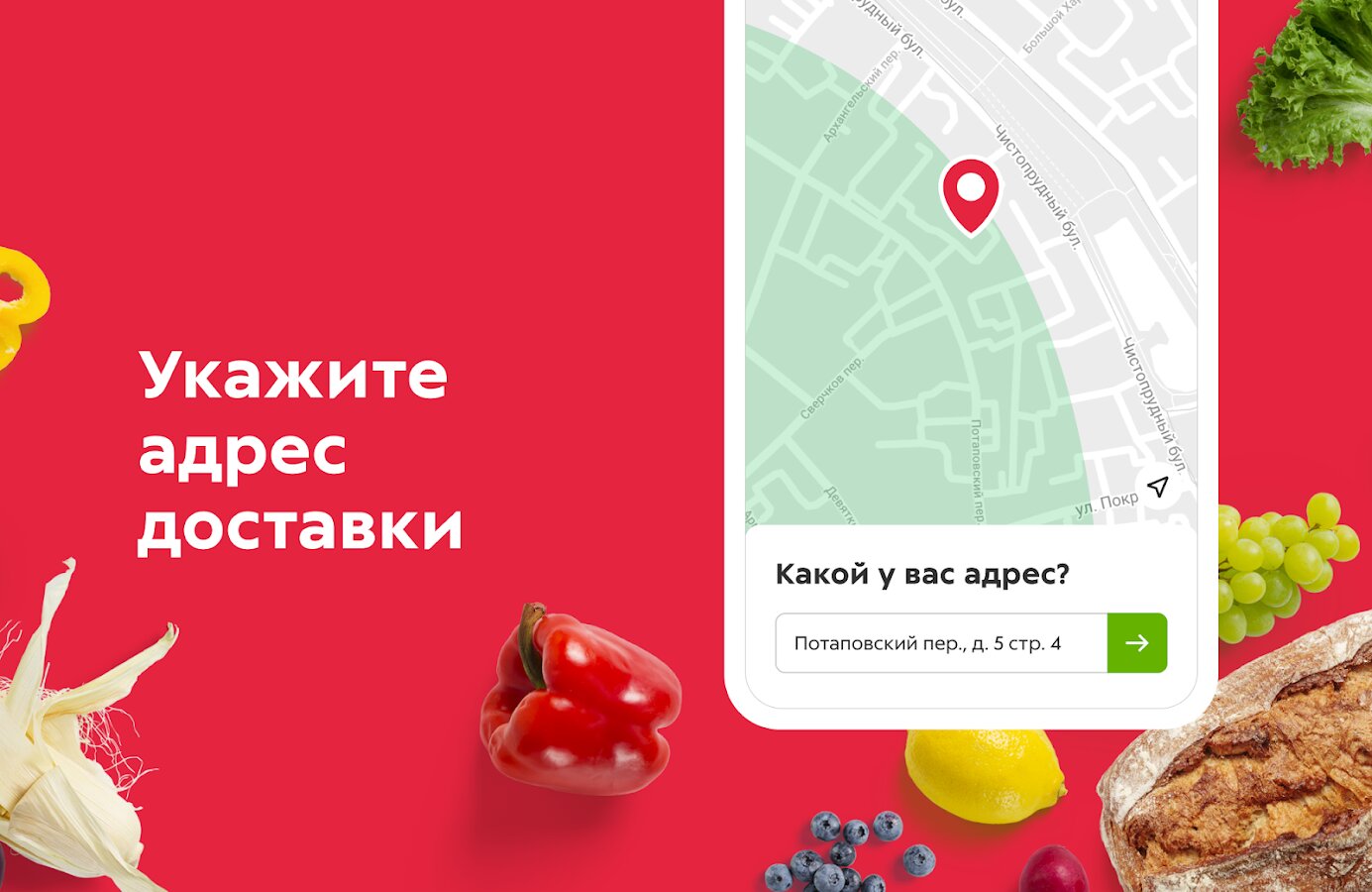 Пятерочка доставка на дом. Пятерочка доставка. Приложение Пятерочка delivery. Реклама доставки продуктов Пятерочка. Пятерочка доставка продуктов.