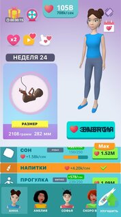 Симулятор Беременности 3D 3.2.9. Скриншот 1