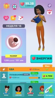 Симулятор Беременности 3D 3.2.9. Скриншот 2