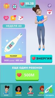 Симулятор Беременности 3D 3.2.9. Скриншот 3