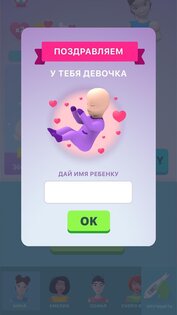 Симулятор Беременности 3D 3.2.9. Скриншот 4