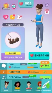 pregnancy idle android 12