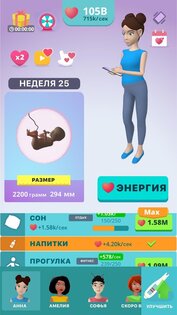 Симулятор Беременности 3D 3.2.9. Скриншот 5