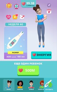 Симулятор Беременности 3D 3.2.9. Скриншот 10