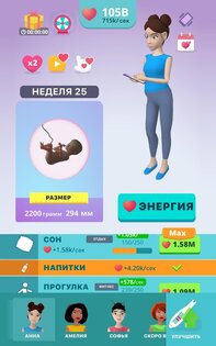 Симулятор Беременности 3D 3.2.9. Скриншот 19