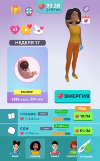 Симулятор Беременности 3D 3.2.9. Скриншот 20