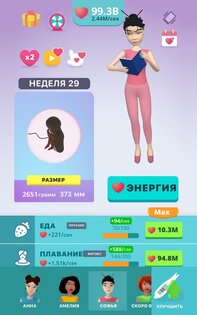 Симулятор Беременности 3D 3.2.9. Скриншот 21