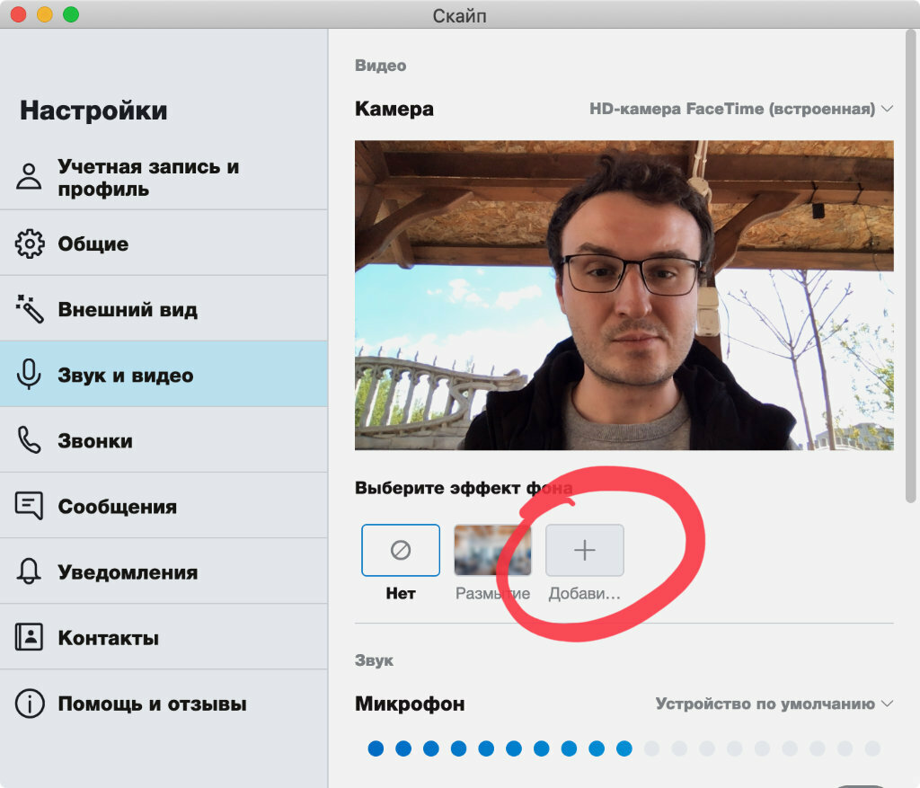 Как работает функция демонстрации экрана в Skype?