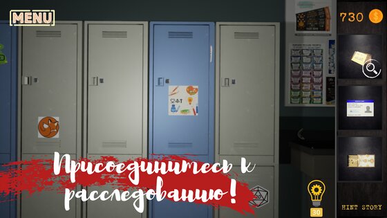 Детектив Макс Мистери 1.7.3. Скриншот 6