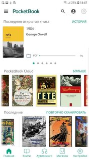 PocketBook Reader 5.50.572.357. Скриншот 2
