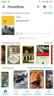 PocketBook Reader 5.58.0.19762. Скриншот 2