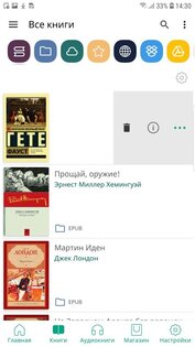 PocketBook Reader 5.55.0.15550.release. Скриншот 7