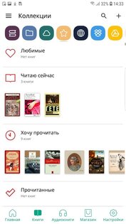 PocketBook Reader 5.55.0.15550.release. Скриншот 9