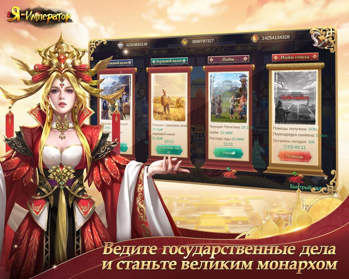 возврат денег в игре я император возврат денег в игре я император