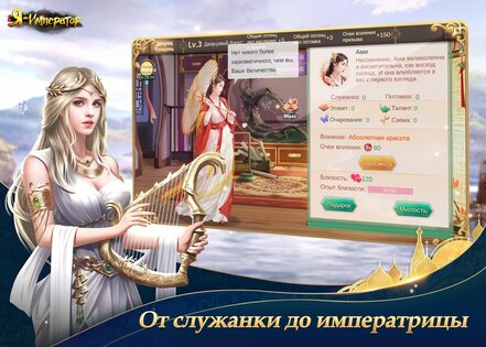 Я - Император 5.4.0. Скриншот 17