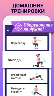Ягодицы за 30 дней 1.0.68. Скриншот 3