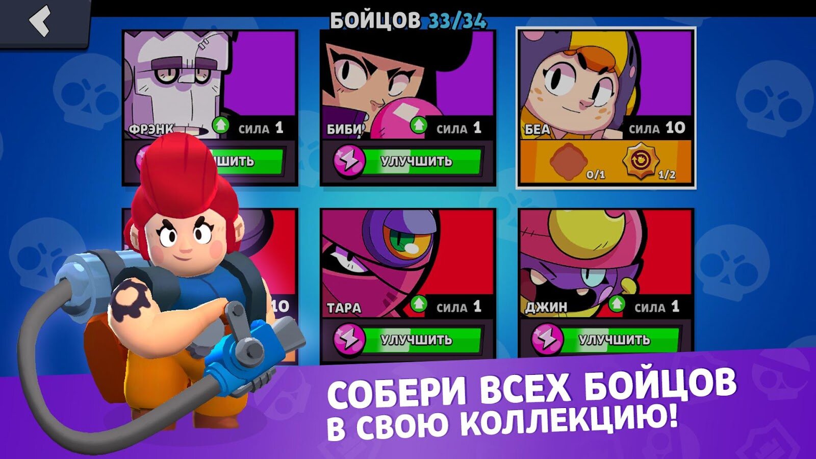 Скачать Симулятор сундуков Brawl Stars 1.9.81 для Android