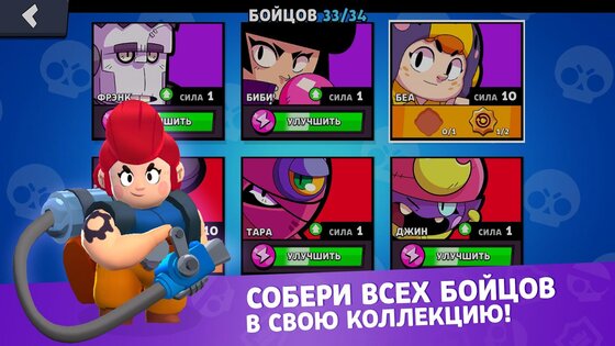 Симулятор сундуков Brawl Stars 2.0.55. Скриншот 3