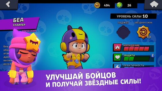 Симулятор сундуков Brawl Stars 2.0.55. Скриншот 4