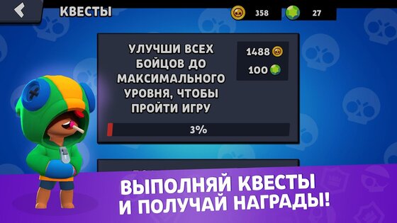 Симулятор сундуков Brawl Stars 2.0.55. Скриншот 5