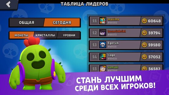 Симулятор сундуков Brawl Stars 2.0.41. Скриншот 7