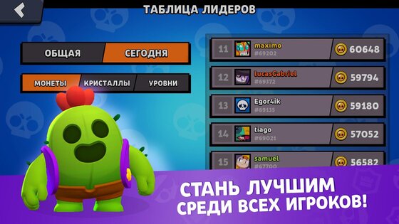 Симулятор сундуков Brawl Stars 2.0.55. Скриншот 7