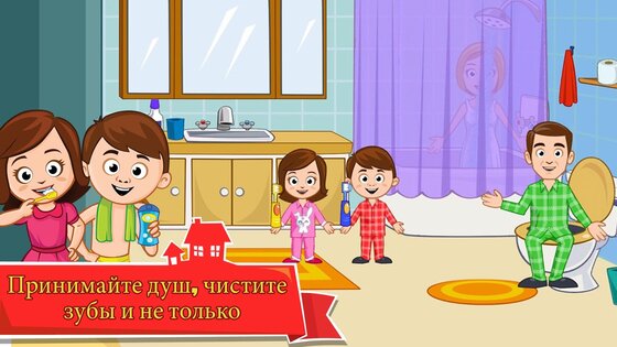 My Town – семейный дом 7.02.04. Скриншот 5