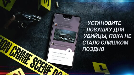 Duskwood – детективная игра 1.10.17. Скриншот 10