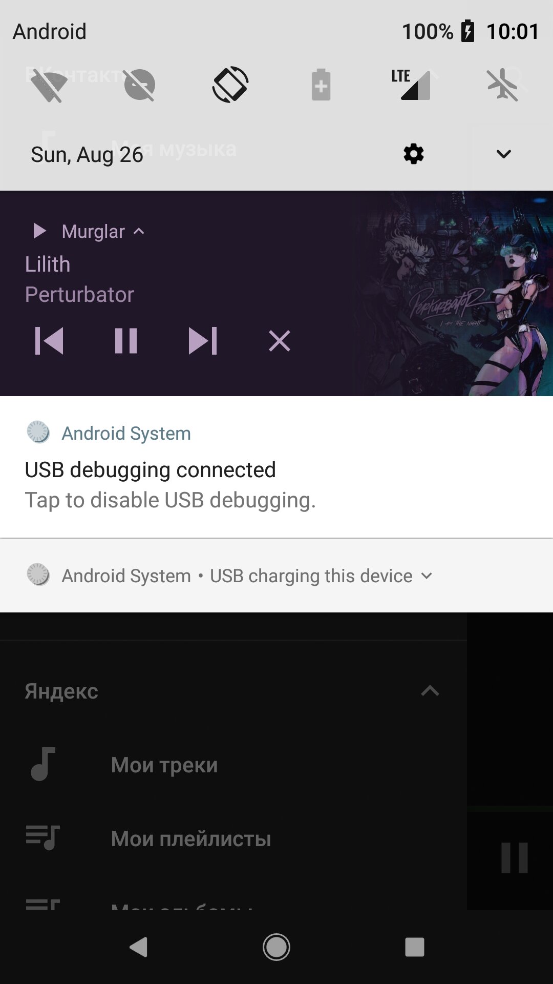 Скачать Murglar 2 2.1.3_279 для Android