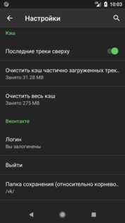 Murglar 2.2.4_285. Скриншот 7