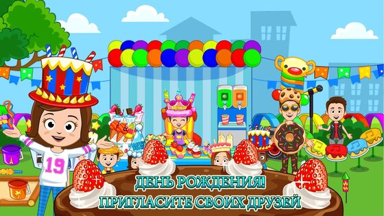 My Town: Пекарня 7.02.01. Скриншот 5