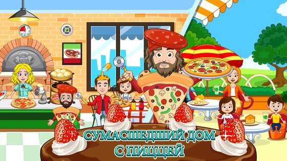 My Town: Пекарня 7.02.01. Скриншот 6