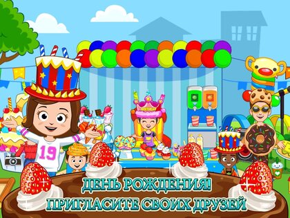 My Town: Пекарня 7.02.02. Скриншот 11