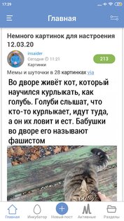 ЯПлакал 2.122. Скриншот 1