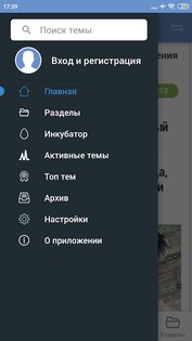 ЯПлакал 2.122. Скриншот 2