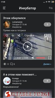 ЯПлакал 2.122. Скриншот 3