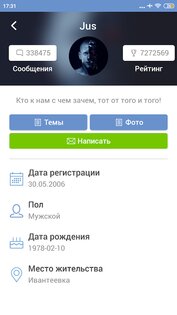 ЯПлакал 2.122. Скриншот 6