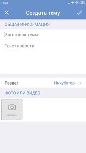 ЯПлакал 2.122. Скриншот 7