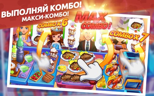Кулинарный вояж 1.11.94. Скриншот 6