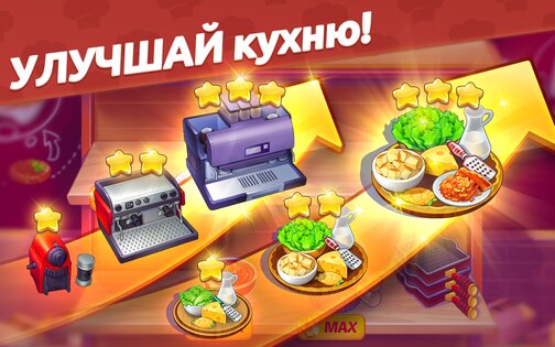 Кулинарный вояж 1.11.94. Скриншот 9
